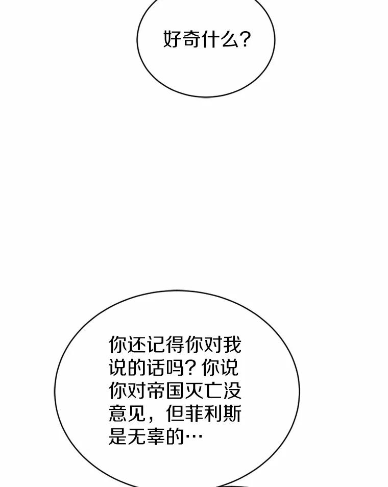 《白痴阿贝拉》52.登基 第102页