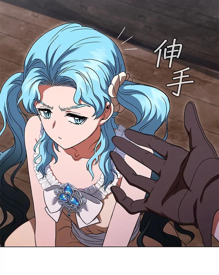 《DragonLady龙女》51.三种龙 第52页
