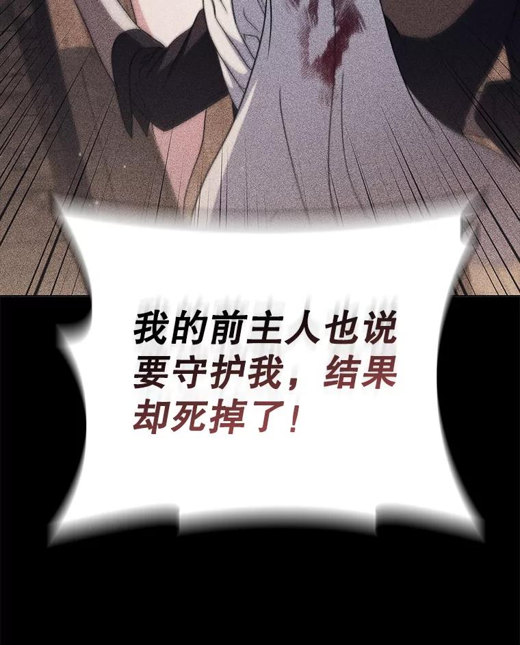 《DragonLady龙女》51.三种龙 第100页