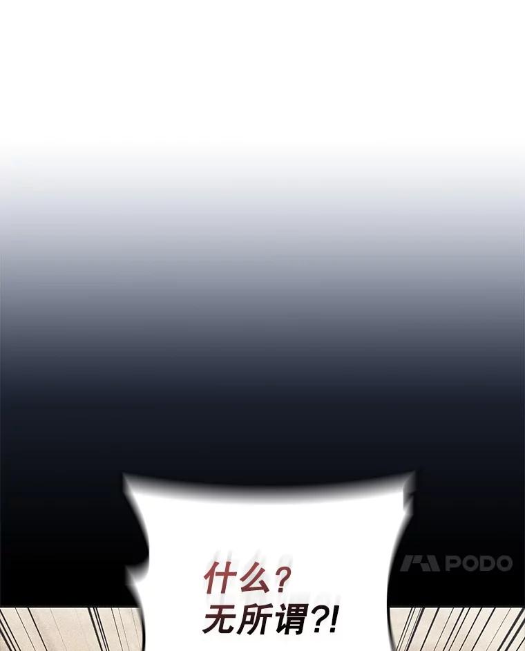 《DragonLady龙女》51.三种龙 第98页