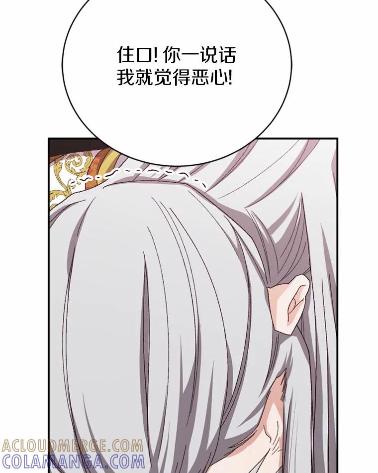 《白痴阿贝拉》52.登基 第65页