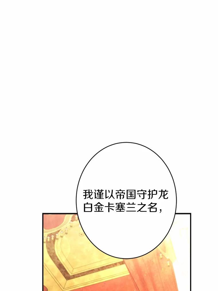 《白痴阿贝拉》52.登基 第124页