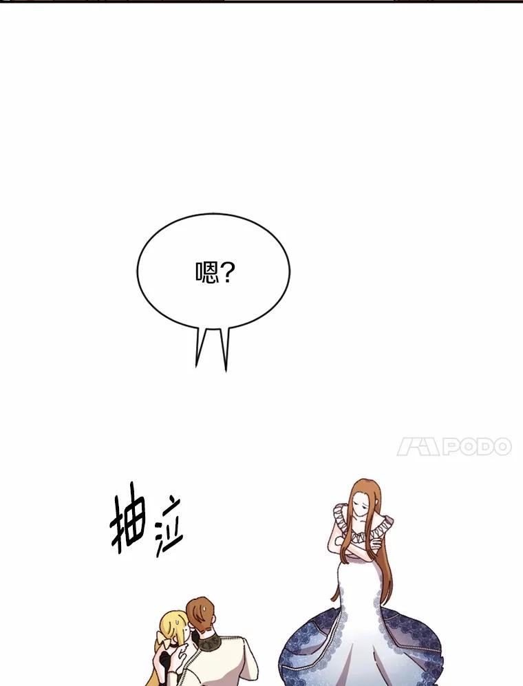 《白痴阿贝拉》52.登基 第96页