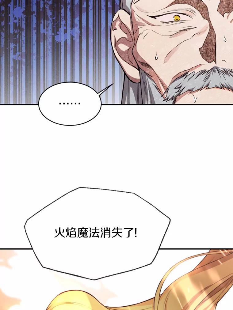 《白痴阿贝拉》52.登基 第3页