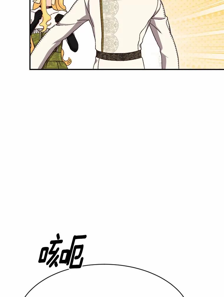 《白痴阿贝拉》52.登基 第34页