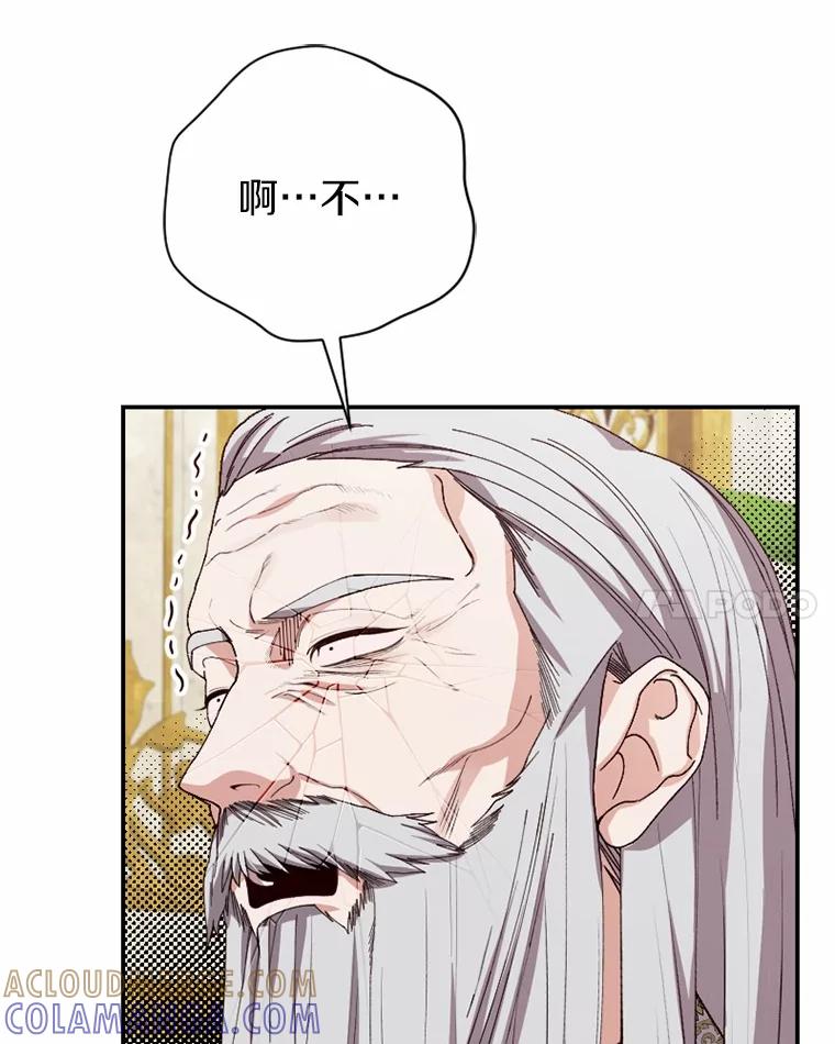 《白痴阿贝拉》52.登基 第69页