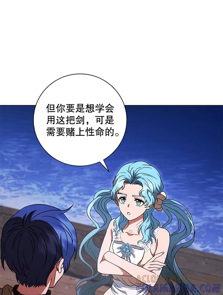 《DragonLady龙女》51.三种龙 第145页
