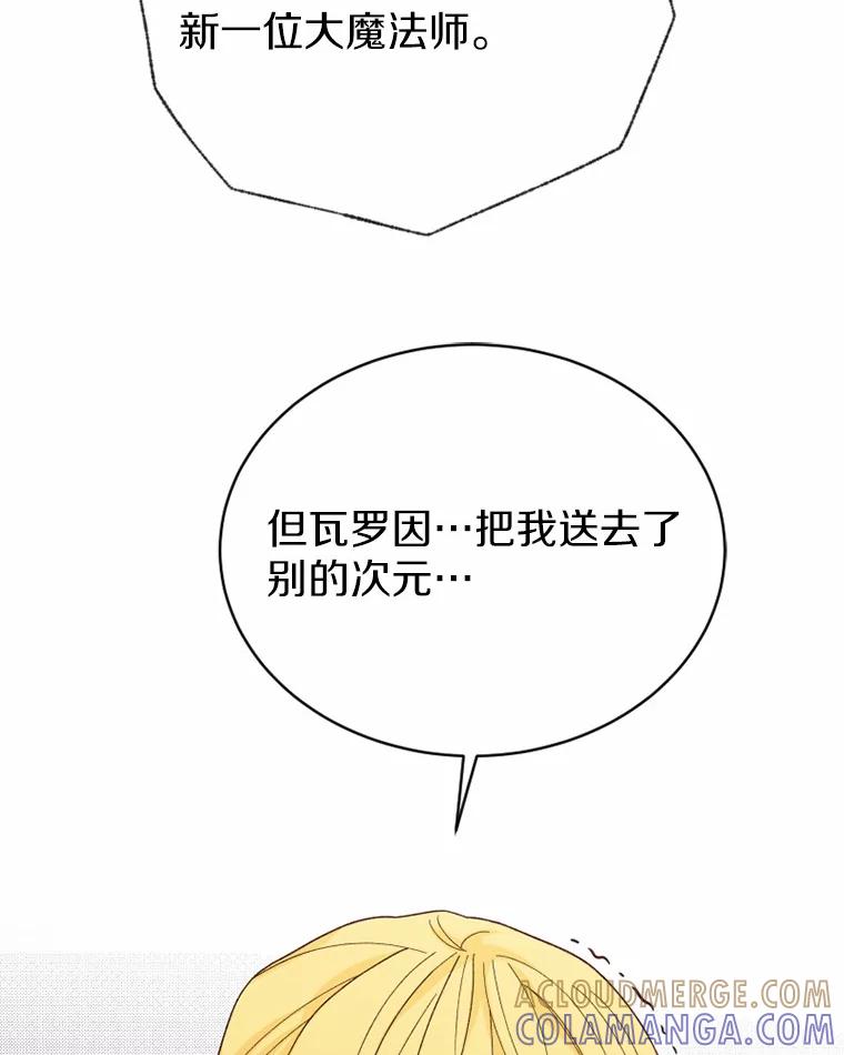 《白痴阿贝拉》52.登基 第85页
