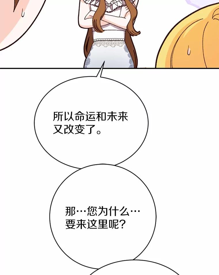《白痴阿贝拉》52.登基 第100页