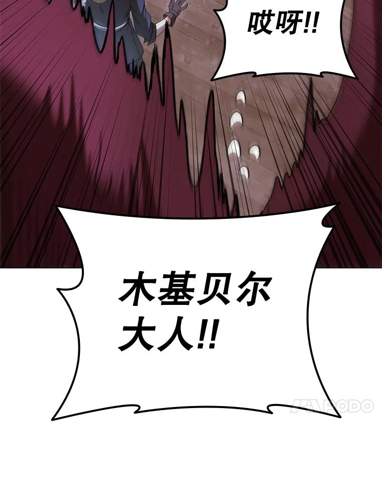 《DragonLady龙女》51.三种龙 第46页
