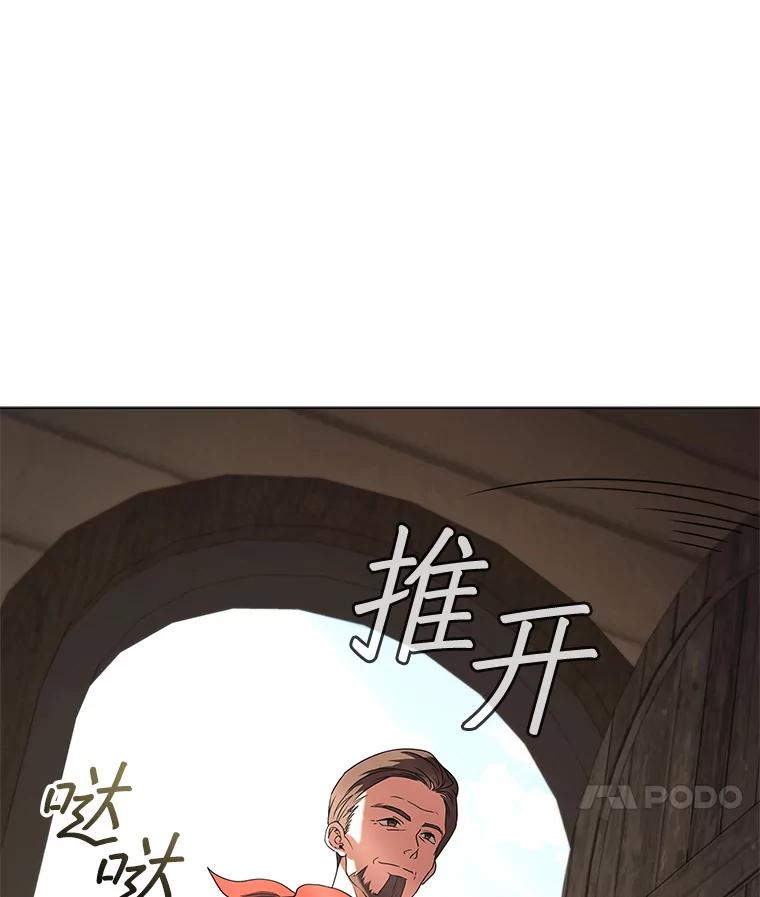 《DragonLady龙女》51.三种龙 第122页