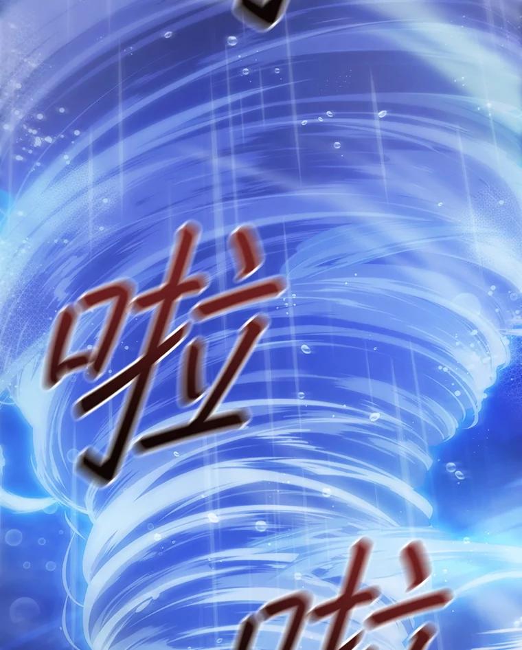 《DragonLady龙女》51.三种龙 第6页