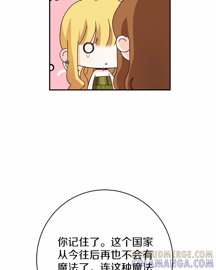 《白痴阿贝拉》52.登基 第117页