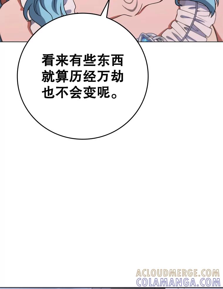 《DragonLady龙女》51.三种龙 第113页