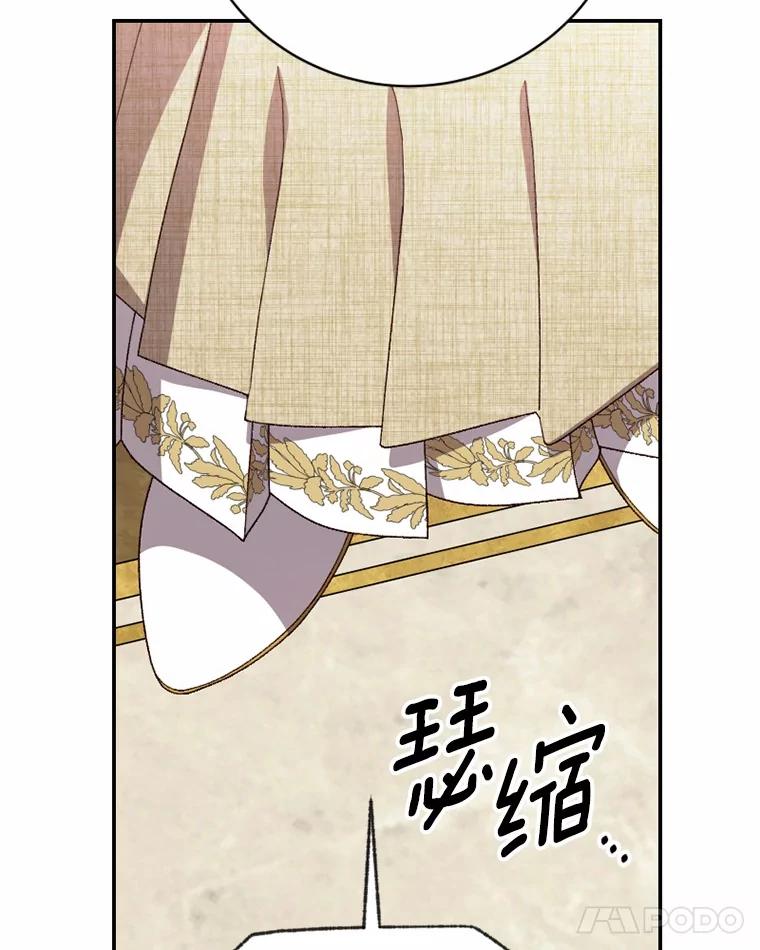 《白痴阿贝拉》52.登基 第15页
