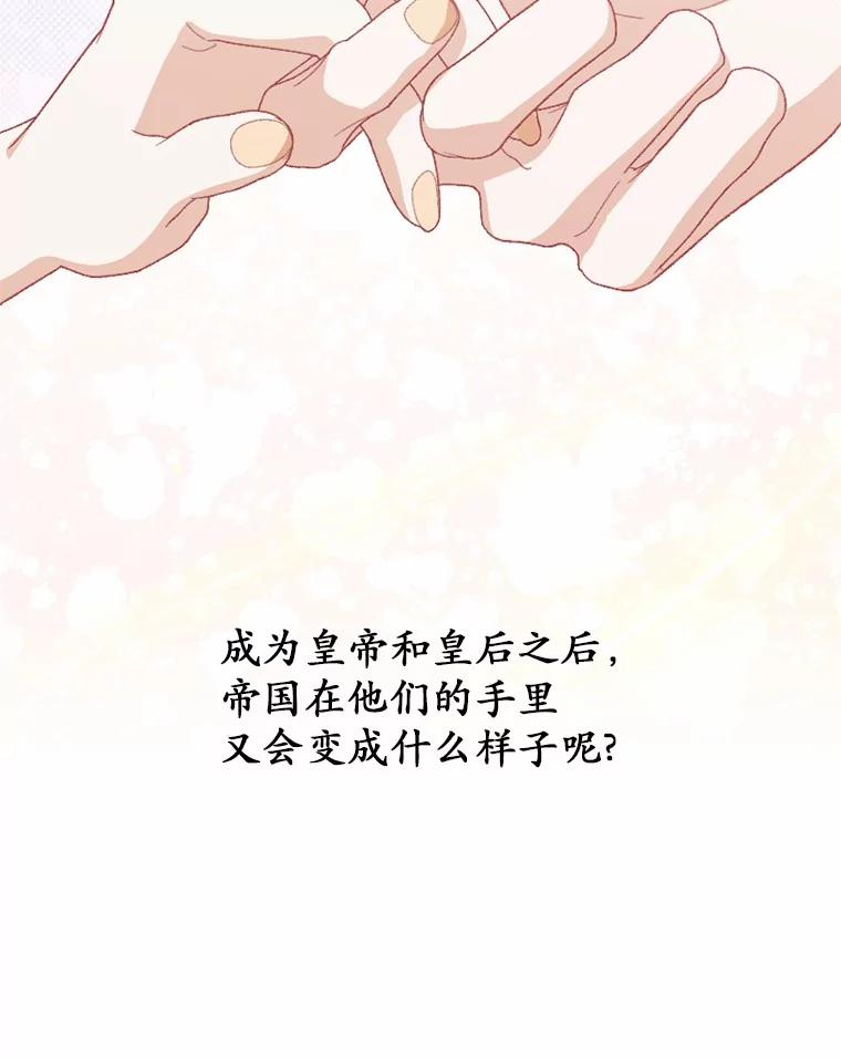 《白痴阿贝拉》52.登基 第107页