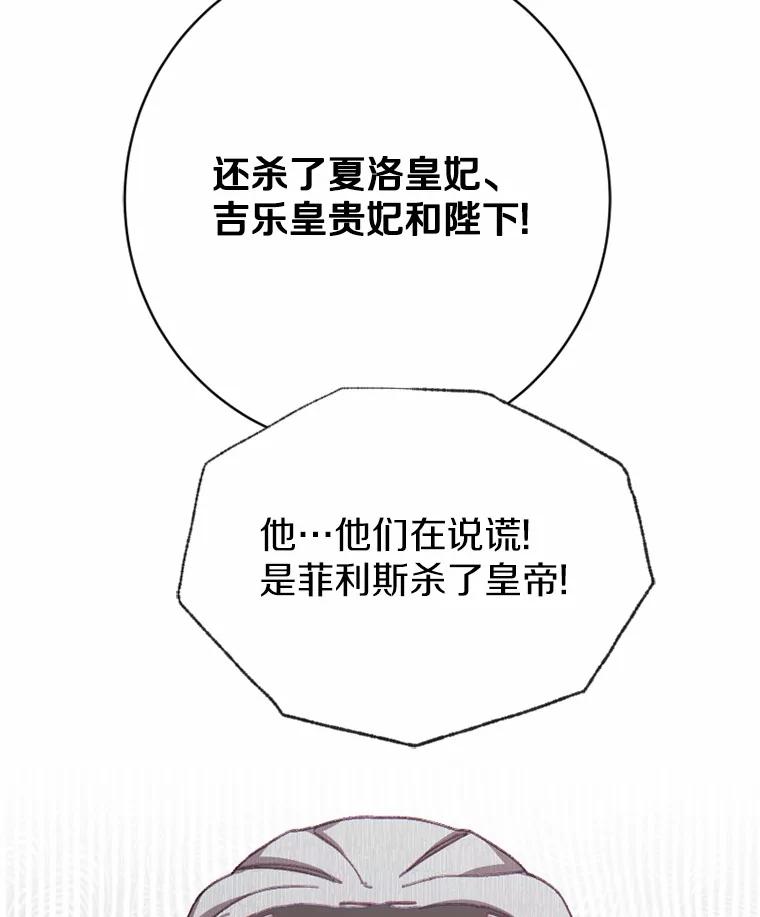 《白痴阿贝拉》52.登基 第44页