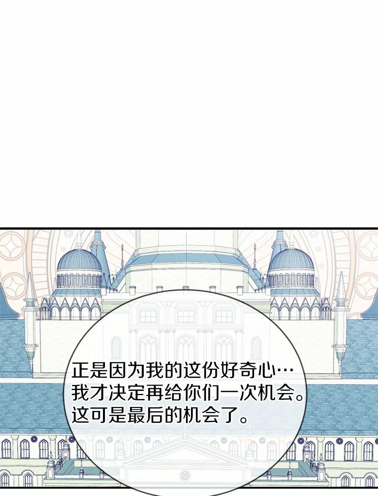《白痴阿贝拉》52.登基 第108页
