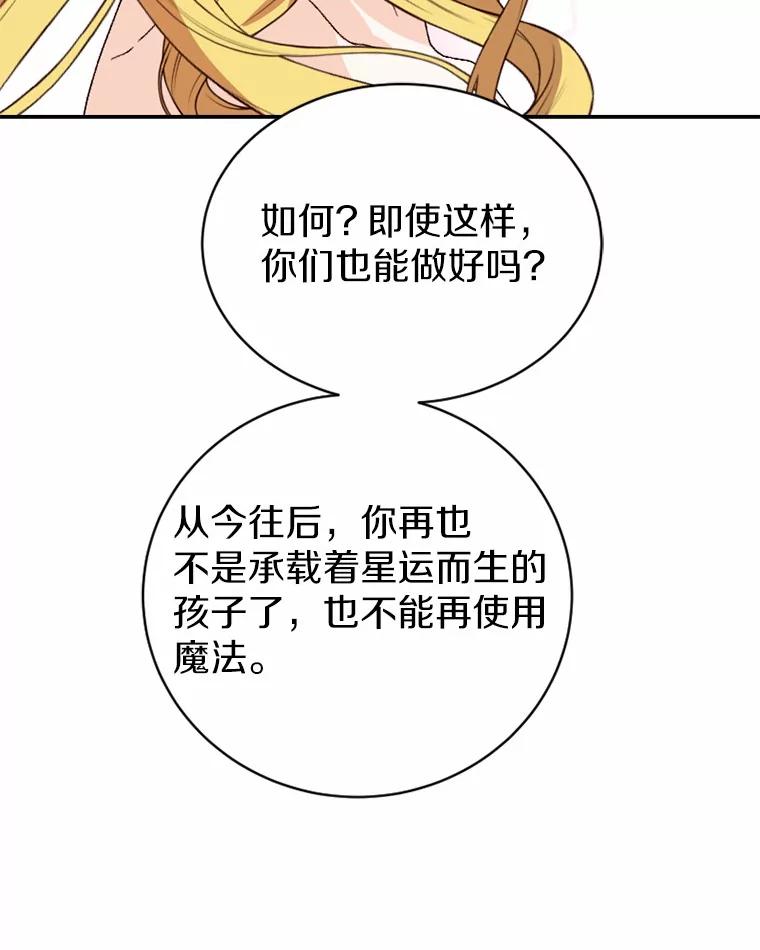 《白痴阿贝拉》52.登基 第119页