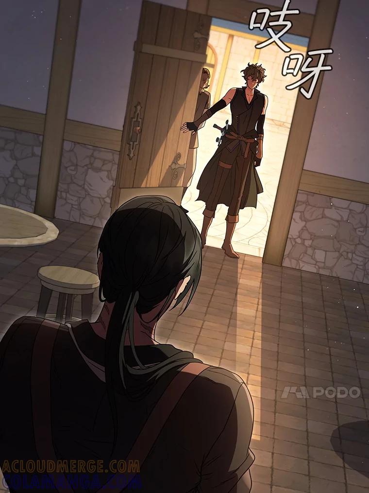 《DragonLady龙女》52.一年后 第133页