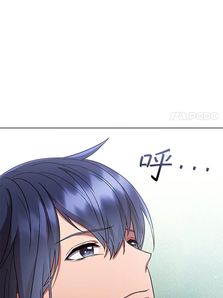 《DragonLady龙女》52.一年后 第127页