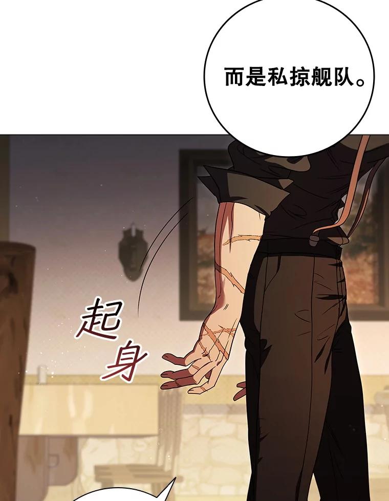 《DragonLady龙女》52.一年后 第139页