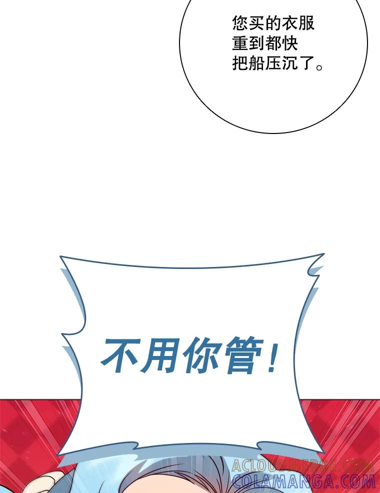 《DragonLady龙女》52.一年后 第61页