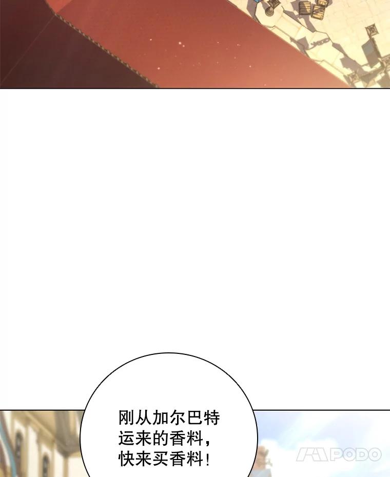 《DragonLady龙女》52.一年后 第7页