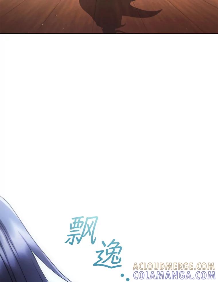 《DragonLady龙女》52.一年后 第17页