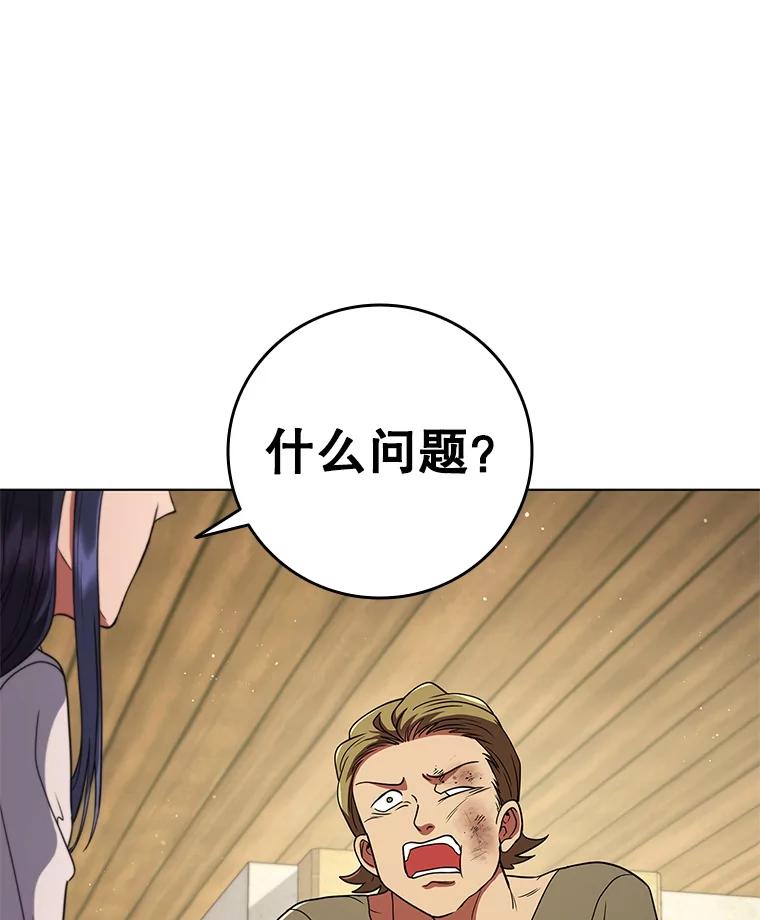 《DragonLady龙女》52.一年后 第80页