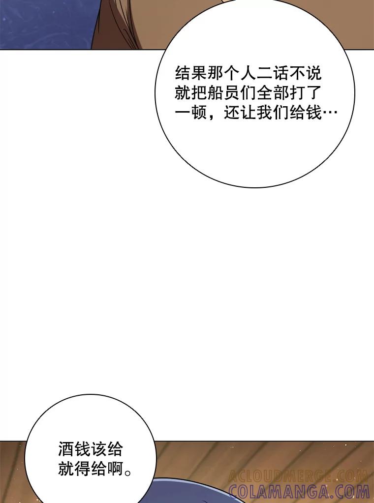 《DragonLady龙女》52.一年后 第85页