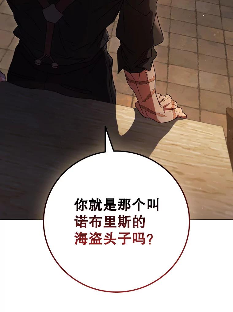 《DragonLady龙女》52.一年后 第134页