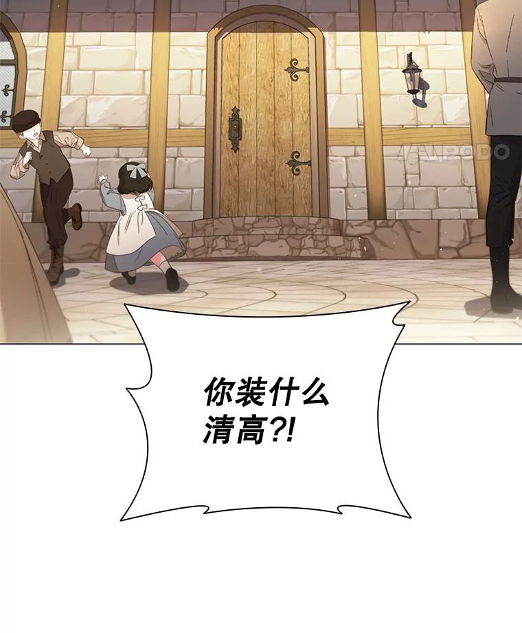 《DragonLady龙女》52.一年后 第22页