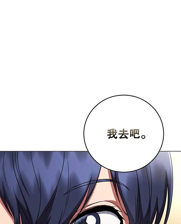 《DragonLady龙女》52.一年后 第94页