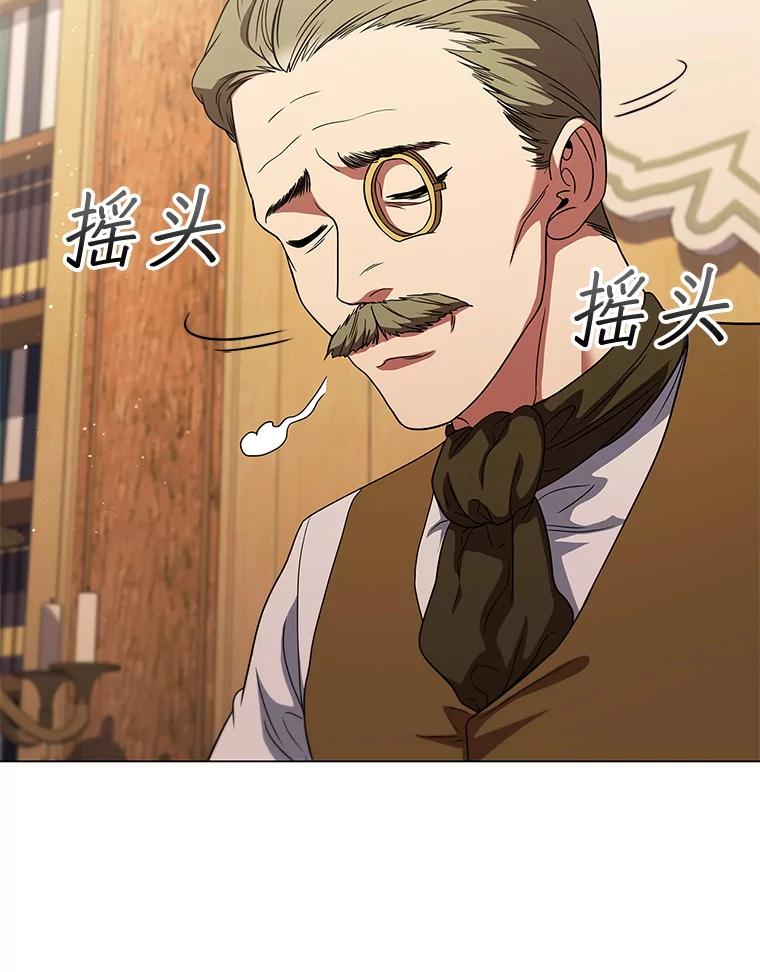 《DragonLady龙女》52.一年后 第122页