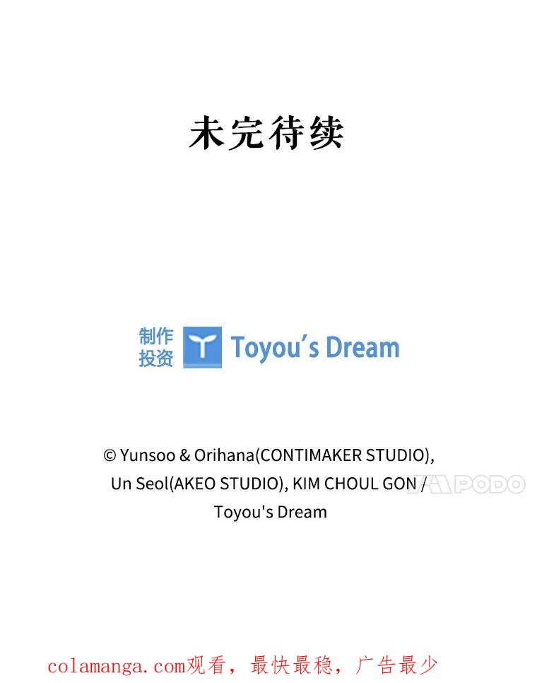《DragonLady龙女》52.一年后 第143页