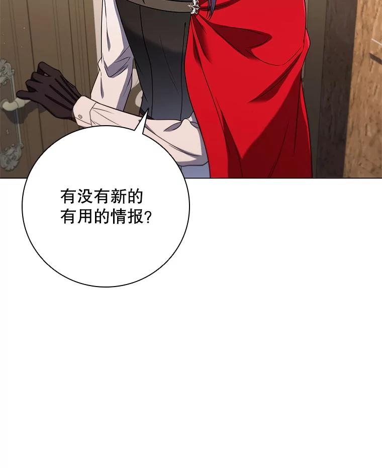 《DragonLady龙女》52.一年后 第115页