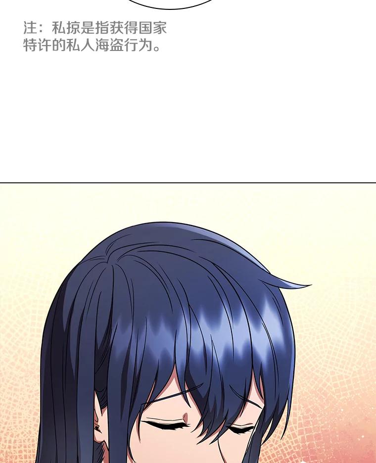 《DragonLady龙女》52.一年后 第50页