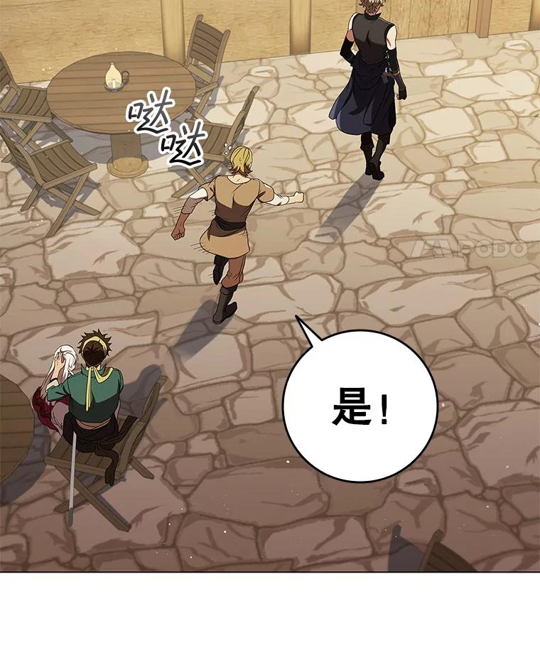 《DragonLady龙女》52.一年后 第103页