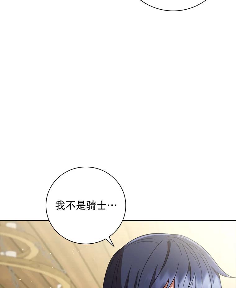 《DragonLady龙女》52.一年后 第38页
