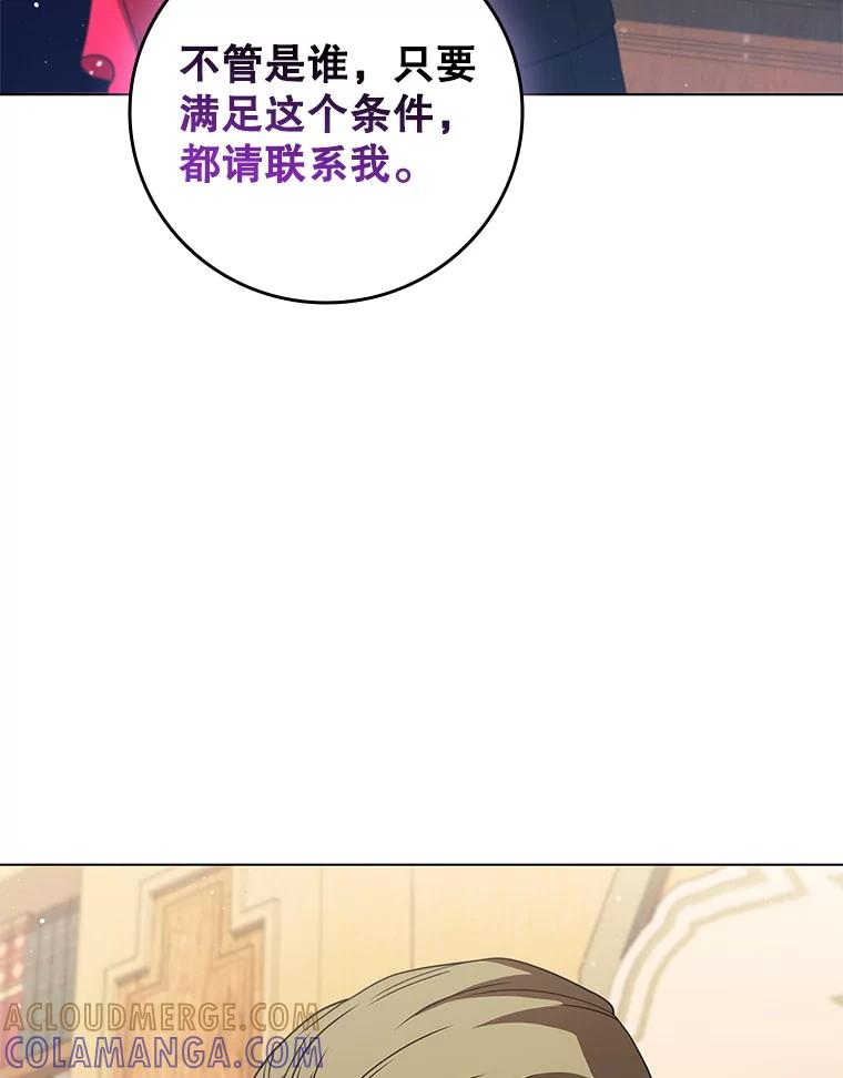 《DragonLady龙女》52.一年后 第121页