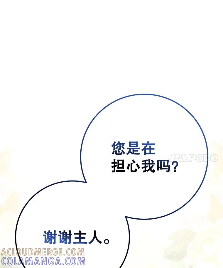 《DragonLady龙女》52.一年后 第65页