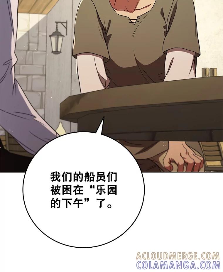 《DragonLady龙女》52.一年后 第81页