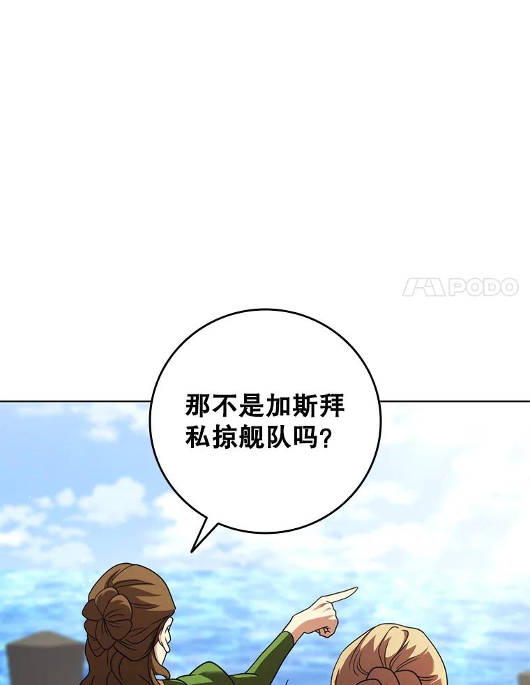 《DragonLady龙女》52.一年后 第11页