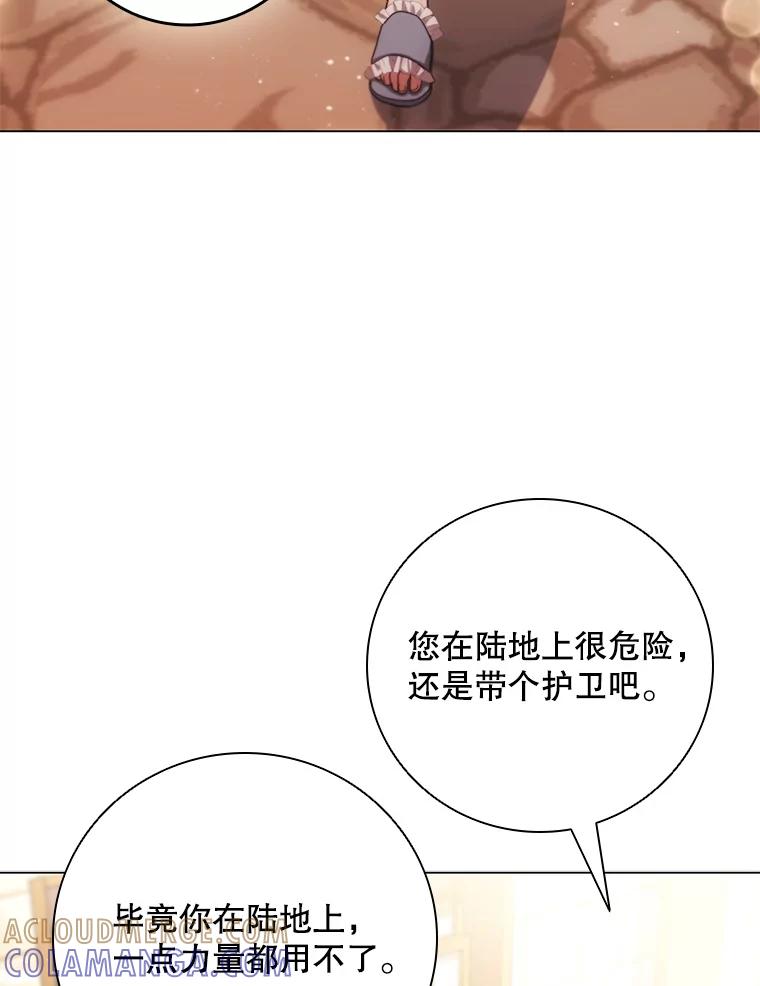 《DragonLady龙女》52.一年后 第57页