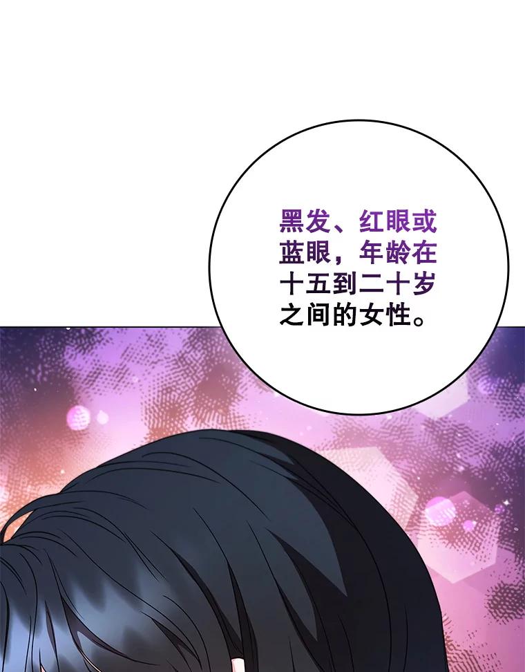 《DragonLady龙女》52.一年后 第119页