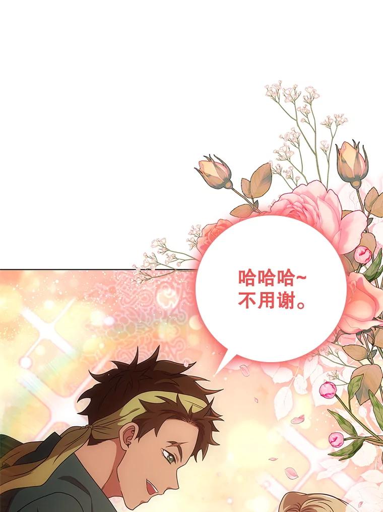 《DragonLady龙女》52.一年后 第40页
