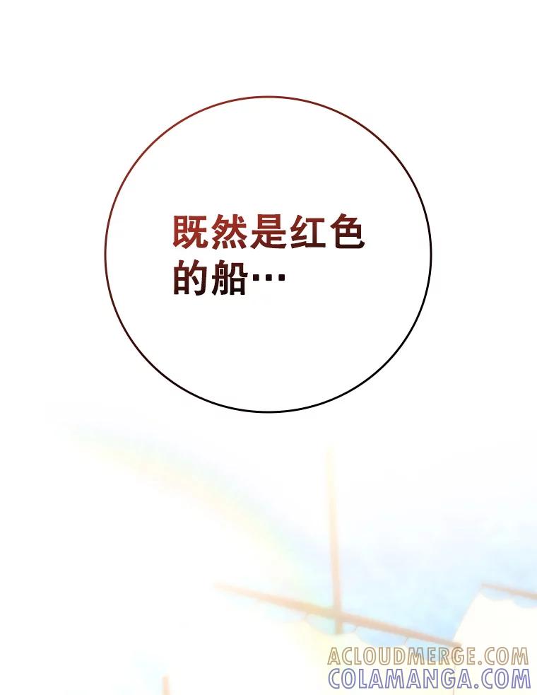 《DragonLady龙女》52.一年后 第13页