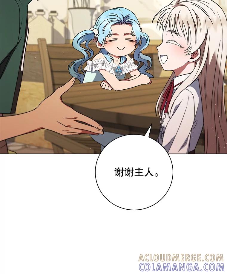 《DragonLady龙女》52.一年后 第77页