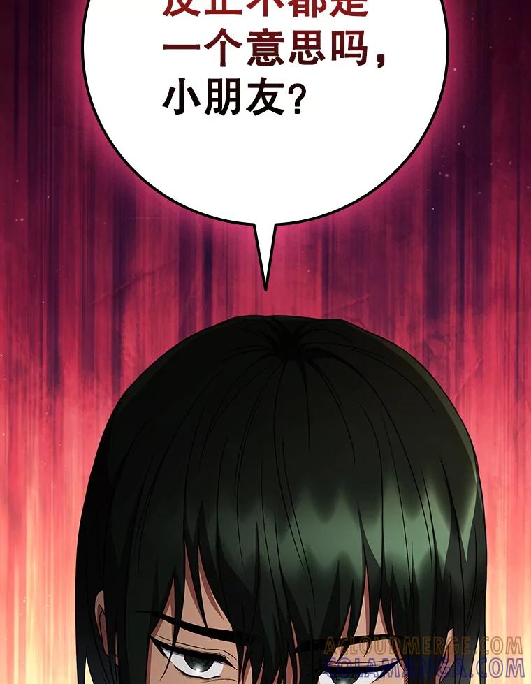 《DragonLady龙女》52.一年后 第141页